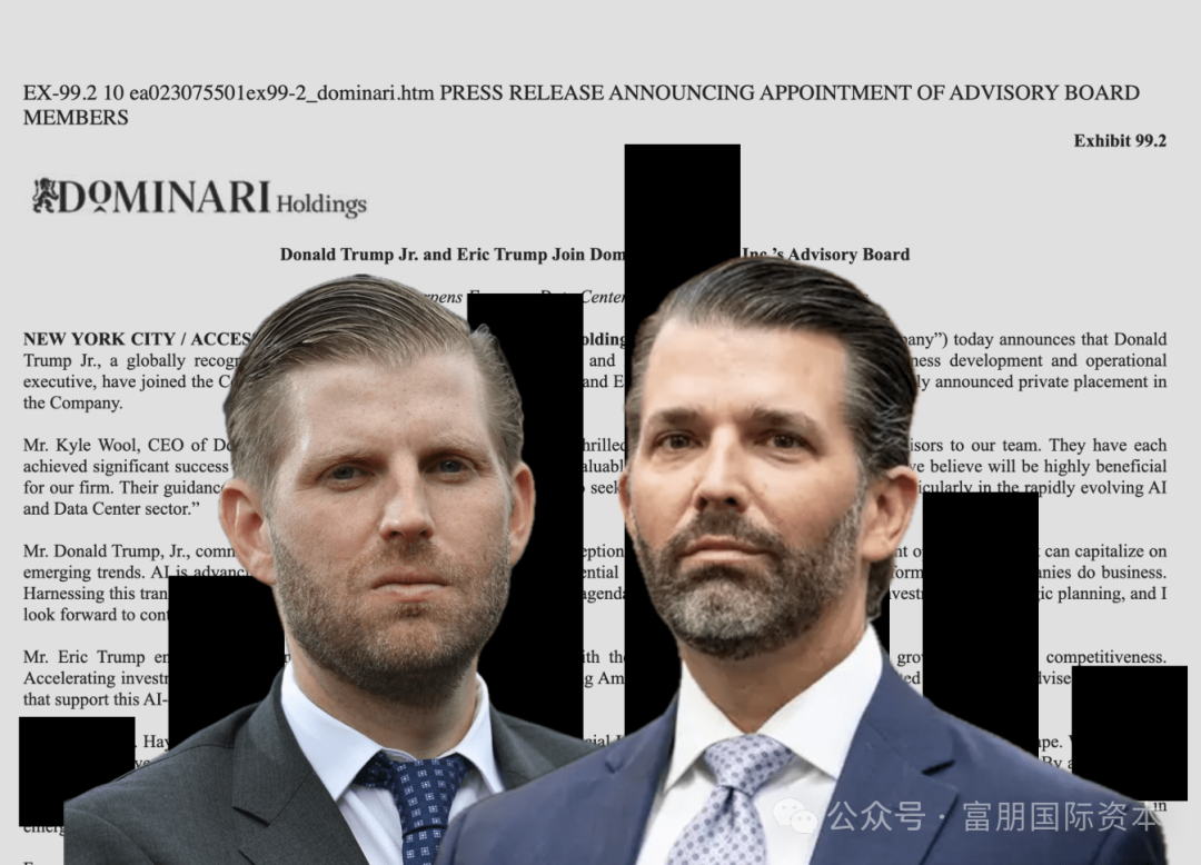 冲上热搜！特朗普最爱的上市方式- 特朗普家族发布SPAC壳公司，意在与美国制造企业合并- 富朋国际