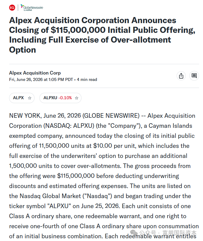 富朋助力 Alpex Acquisition Corporation 成功登陆 Nasdaq插图